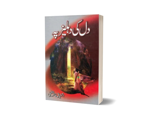 Dil Ki Dehleez Pe