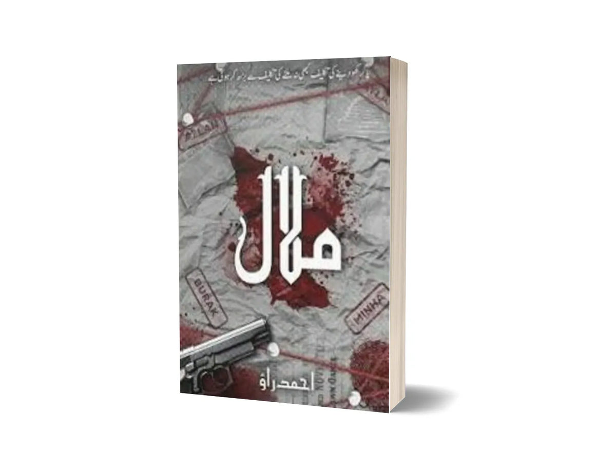 Malal