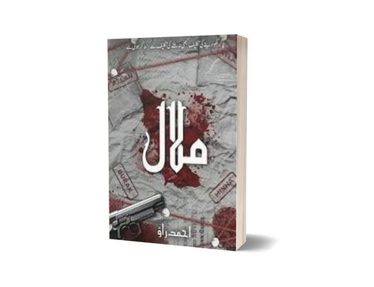 Malal