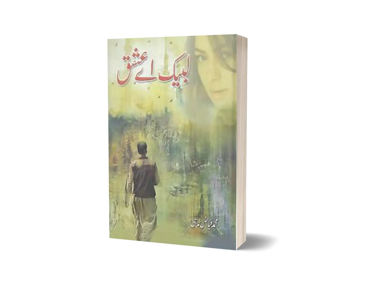 Labbaik Ay Ishq